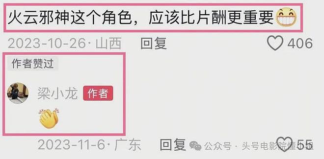 梁小龙去世，周星驰悼念！他们拍《功夫》的三大恩怨，也该解开了（组图） - 21