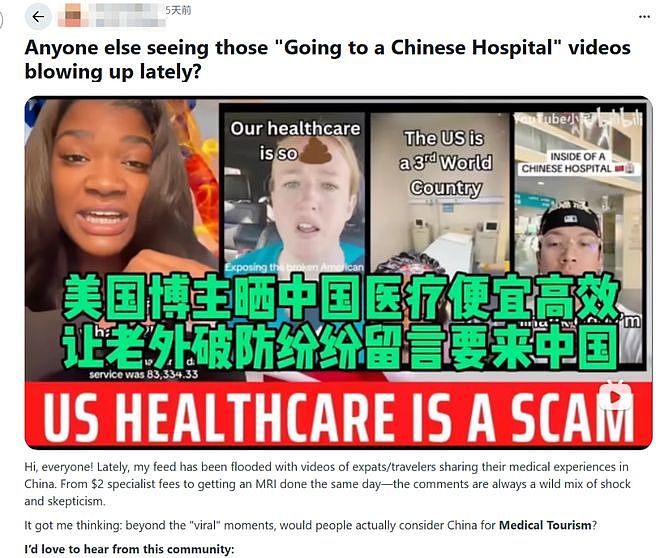 老外“扎堆来中国看病”?真相没那么简单(组图) - 2