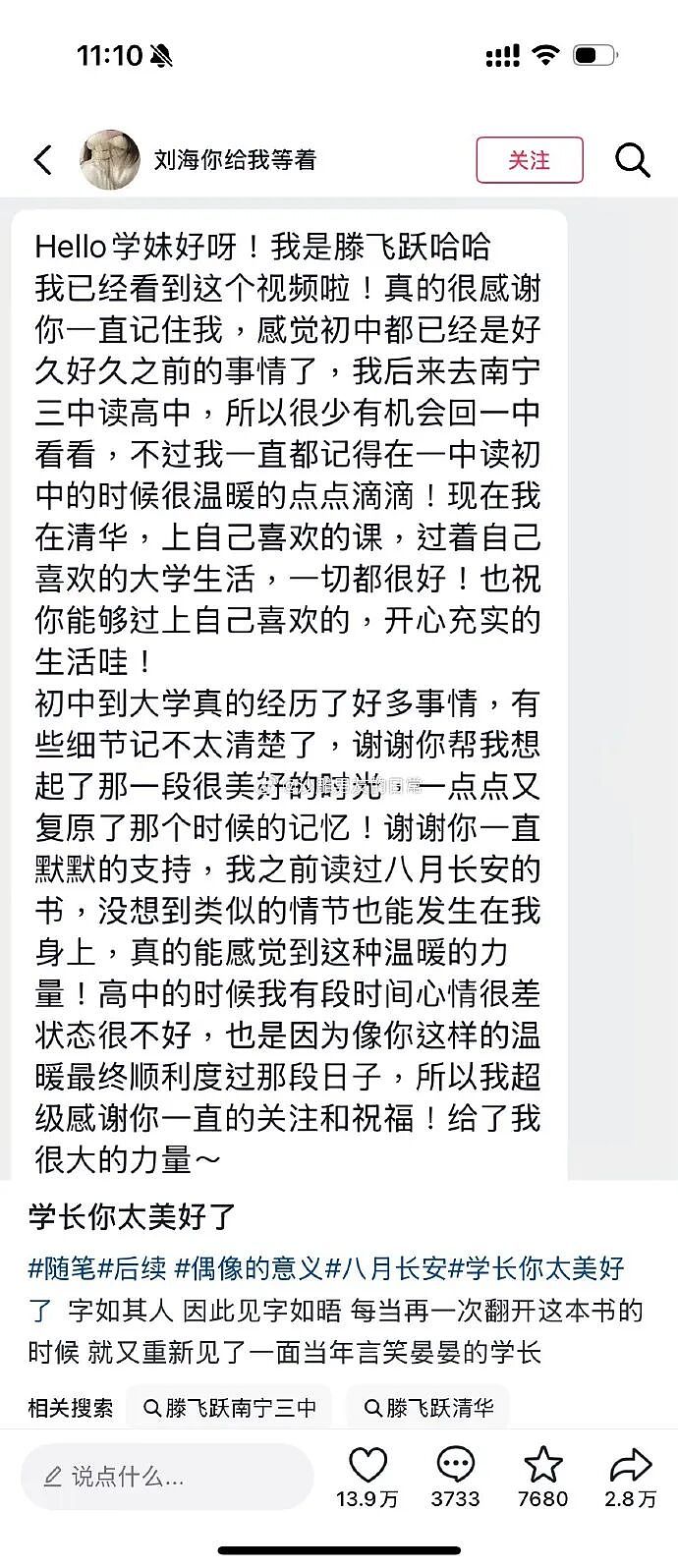 【爆笑】千万不能相信朋友圈里情侣的50万元转账记录了!网友惊呆:这年头骗术那么野(视频/组图) - 15