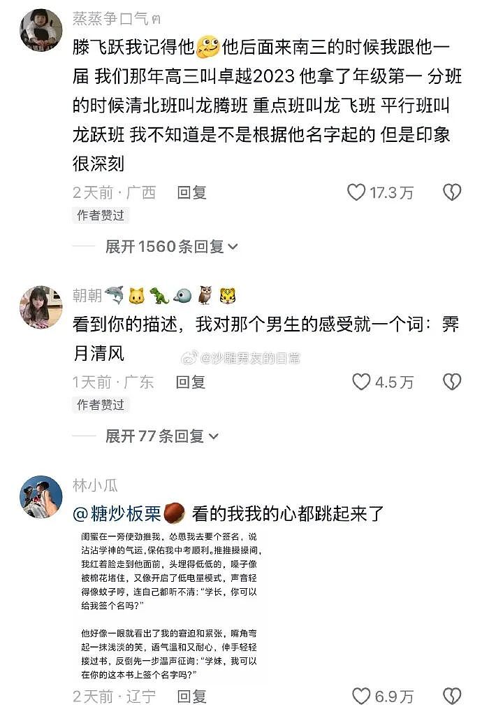 【爆笑】千万不能相信朋友圈里情侣的50万元转账记录了!网友惊呆:这年头骗术那么野(视频/组图) - 17