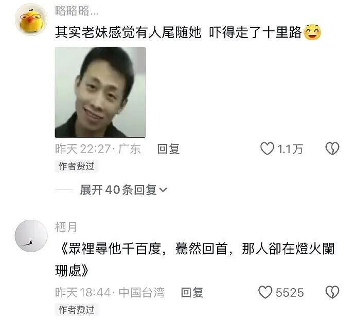 【爆笑】千万不能相信朋友圈里情侣的50万元转账记录了!网友惊呆:这年头骗术那么野(视频/组图) - 30