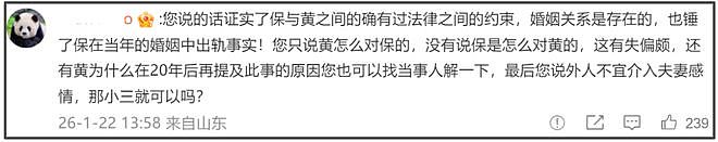 真相来了！前经纪人为保剑锋发声，曝光离婚时间线，实锤男方出轨（组图） - 7