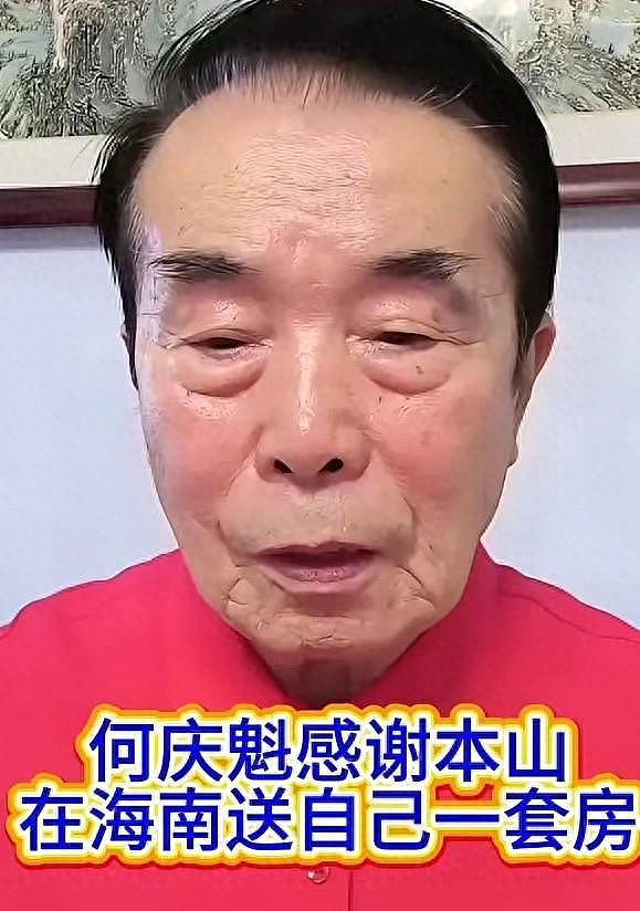 走上闫学晶老路？赵本山没想到，离春节不到1个月何庆魁也翻车了（组图） - 10