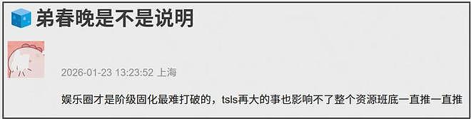 范丞丞参加春晚遭质疑，娱乐圈成资源咖星二代天下，草根再难出头（组图） - 6