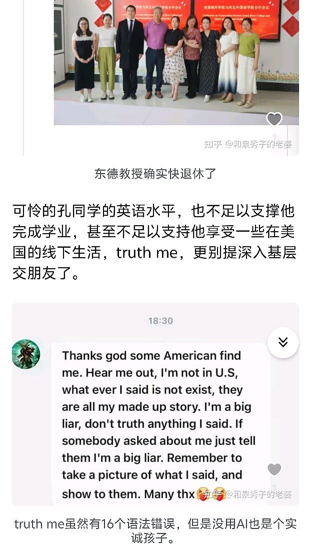用斩杀线描述美制度，知乎扒出“牢A”底细（组图） - 10