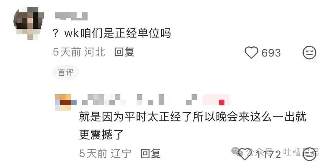 【爆笑】单位年会冲上台了20个肌肉果男…？哈哈哈大单位福利待遇就是好（组图） - 10