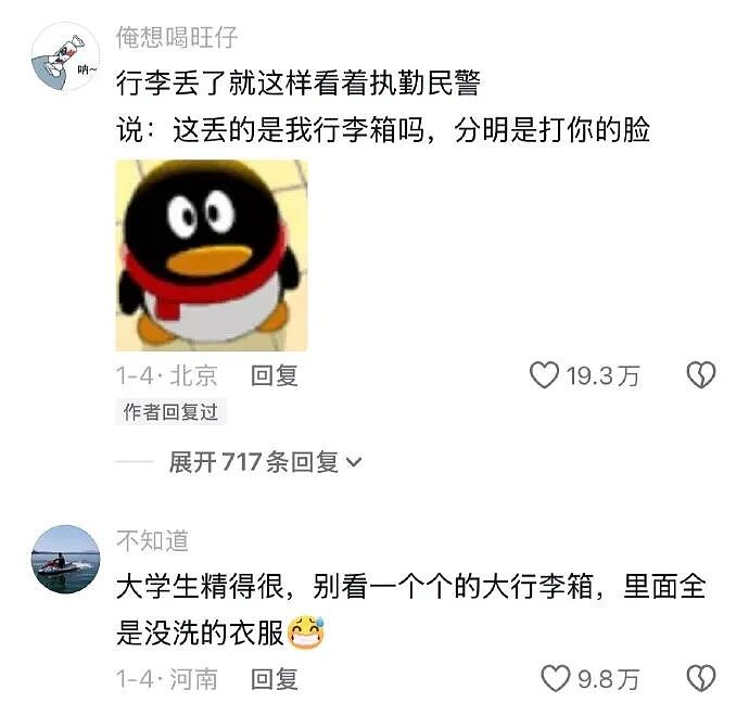 【爆笑】千万不能相信朋友圈里情侣的50万元转账记录了!网友惊呆:这年头骗术那么野(视频/组图) - 48
