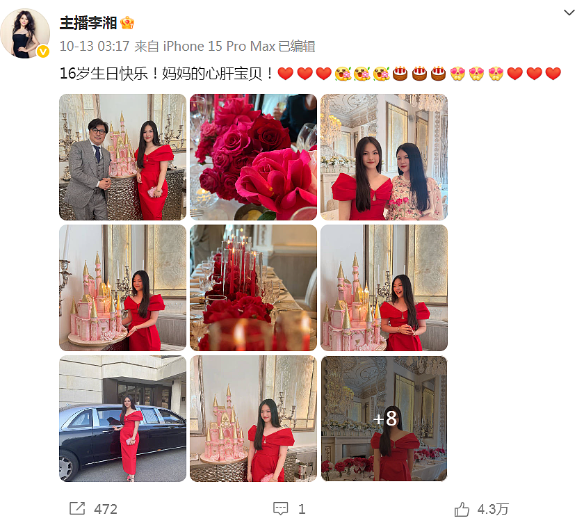 亿万富商入狱！为钱狂追知名女星，广撒网后前任自杀？（组图） - 42