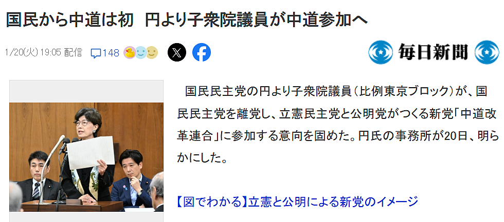 高市早苗今天解散众议院何意味?昔日老友分家后还倒戈对手,日本政坛越来越离谱…(组图) - 14