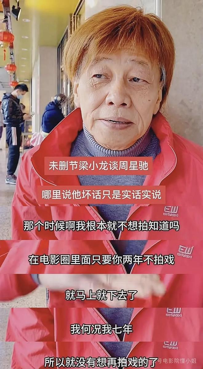 梁小龙去世，周星驰悼念！他们拍《功夫》的三大恩怨，也该解开了（组图） - 17