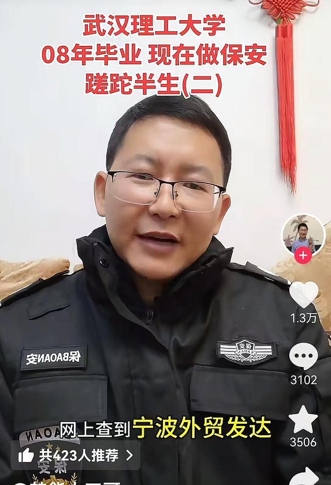 武汉理工大学毕业做保安:月薪3800,男子讲述自身经历被学校约谈(组图) - 6