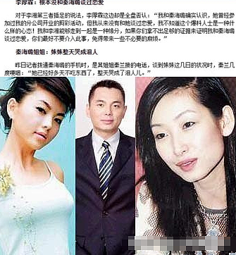 亿万富商入狱！为钱狂追知名女星，广撒网后前任自杀？（组图） - 5