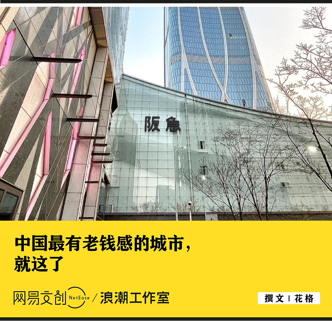 闷声过日子，中国最隐秘的顶级老钱城市（组图） - 1