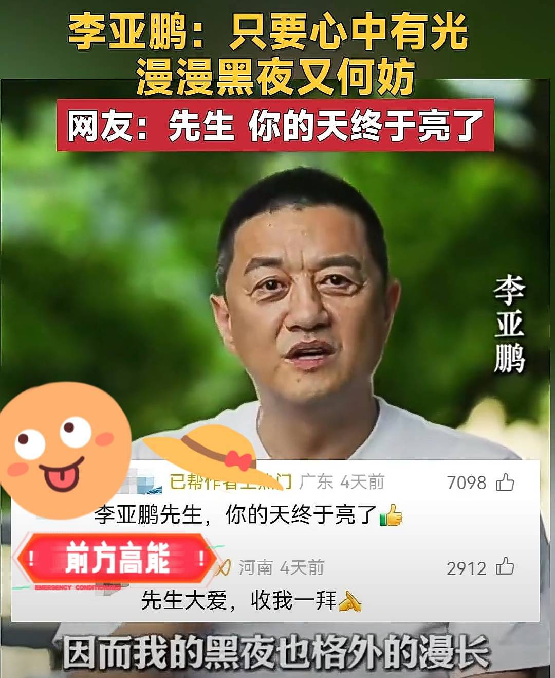 房东服软,想过个好年?与嫣然天使儿童医院已有过1次沟通,希望法院出面协调拿2400万捐款抵房租(组图) - 3