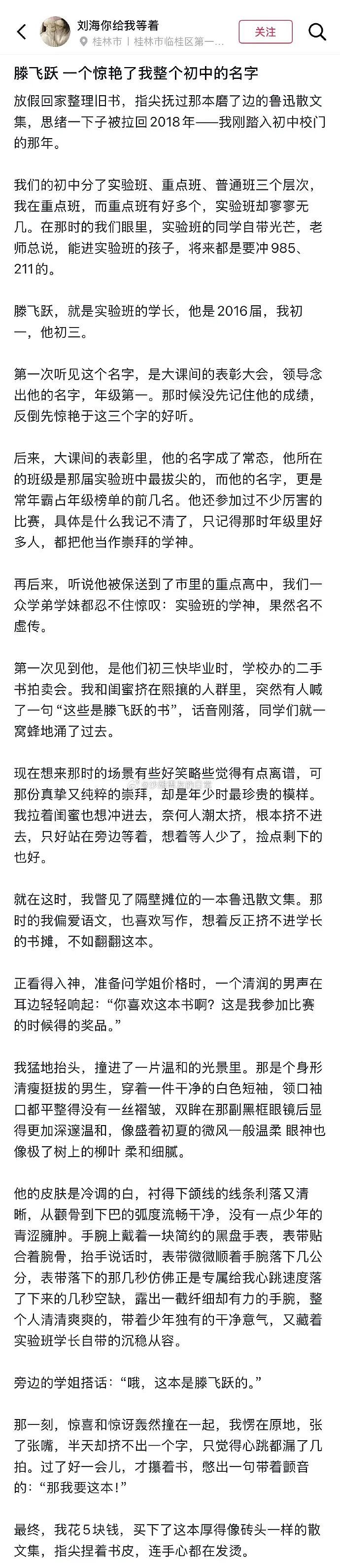 【爆笑】千万不能相信朋友圈里情侣的50万元转账记录了!网友惊呆:这年头骗术那么野(视频/组图) - 13
