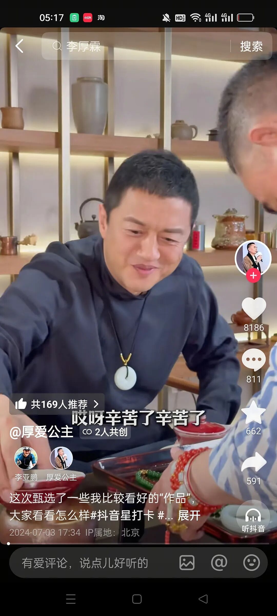 亿万富商入狱！为钱狂追知名女星，广撒网后前任自杀？（组图） - 16