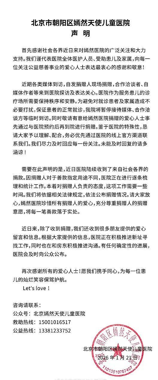 嫣然医院欠租风波背后:“情怀”如何持久?(组图) - 5