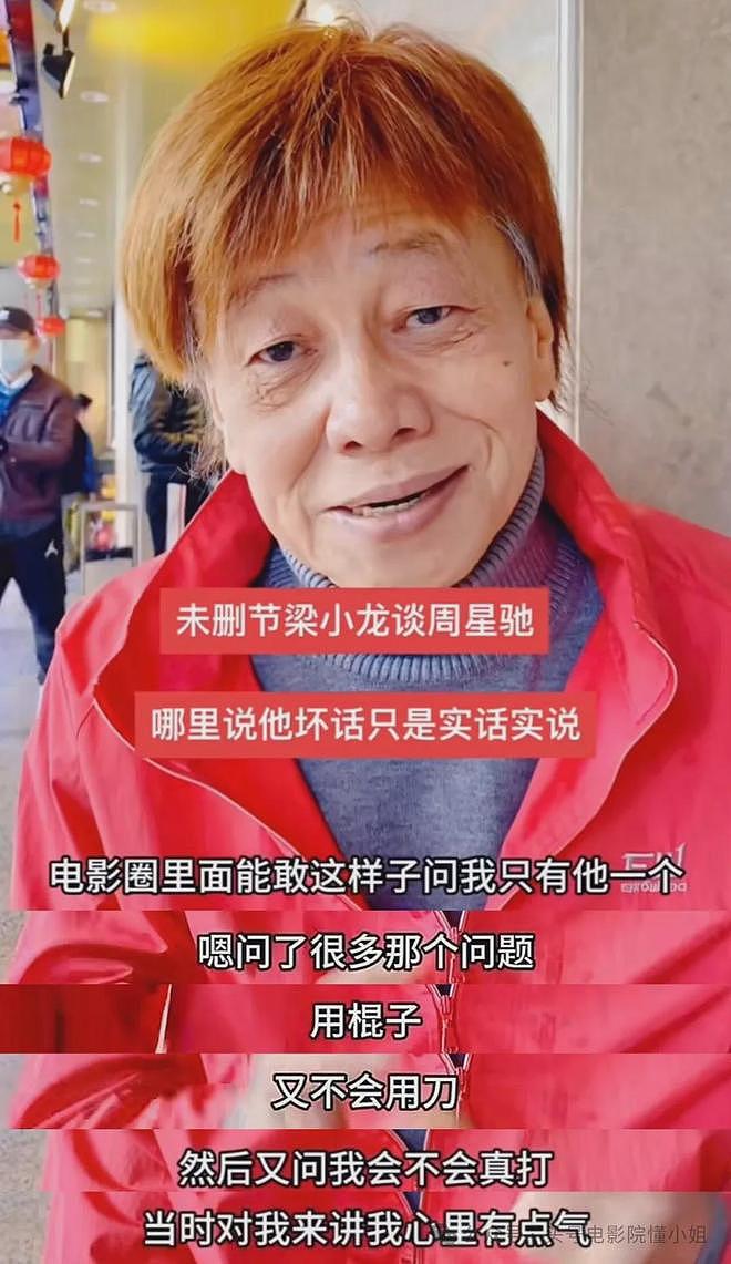 梁小龙去世，周星驰悼念！他们拍《功夫》的三大恩怨，也该解开了（组图） - 9