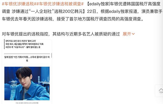 赵薇参与缅北诈骗？娜扎张云龙彻底分手？王星越恋情被曝光？车银优违法偷税漏税？男爱豆陪已婚富婆？（组图） - 7
