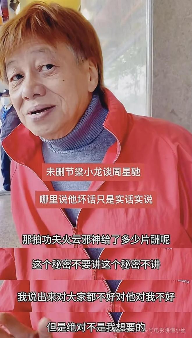 梁小龙去世，周星驰悼念！他们拍《功夫》的三大恩怨，也该解开了（组图） - 19