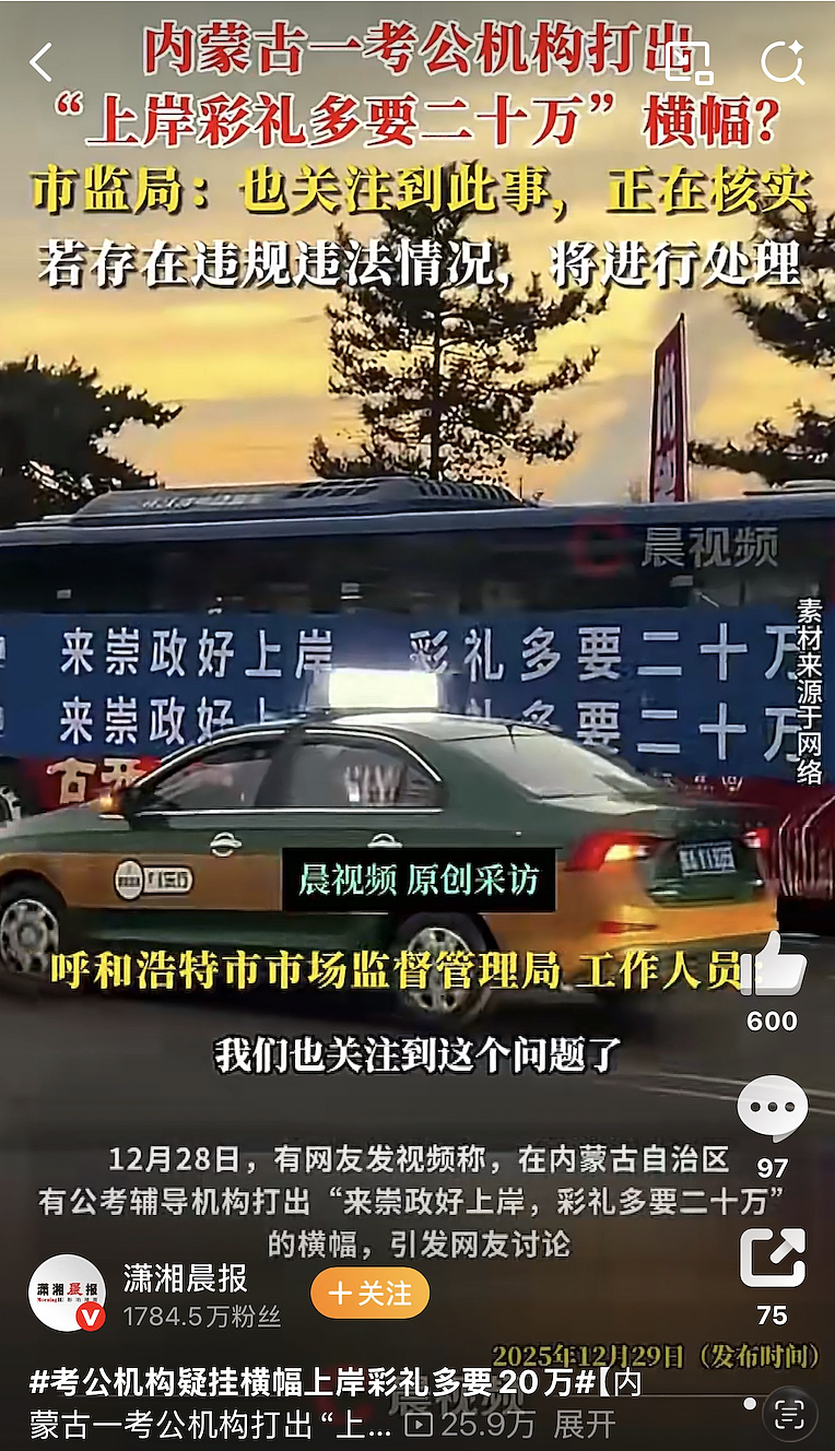 中年考公三件套，一年狂捞270亿？（组图） - 20