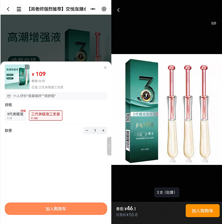 性商教母被封了？卖课尺度大到惊人（组图） - 19