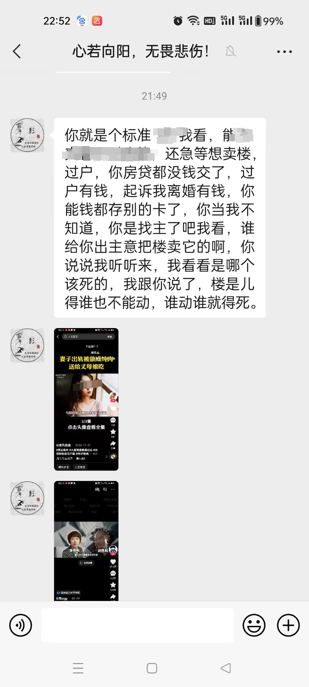 “山东男子当儿子面杀害前妻”案今日开庭!受害者案发前刚订婚,还曾被前夫盗刷银行卡(组图) - 4
