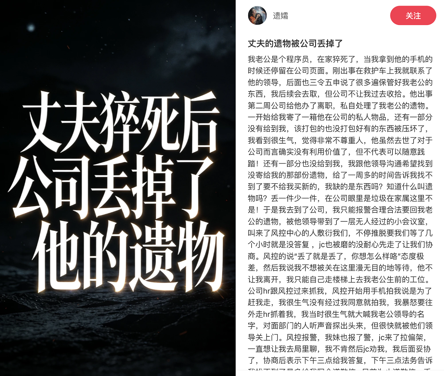 32岁程序员离世，“不想他连死都没有价值”（组图） - 4