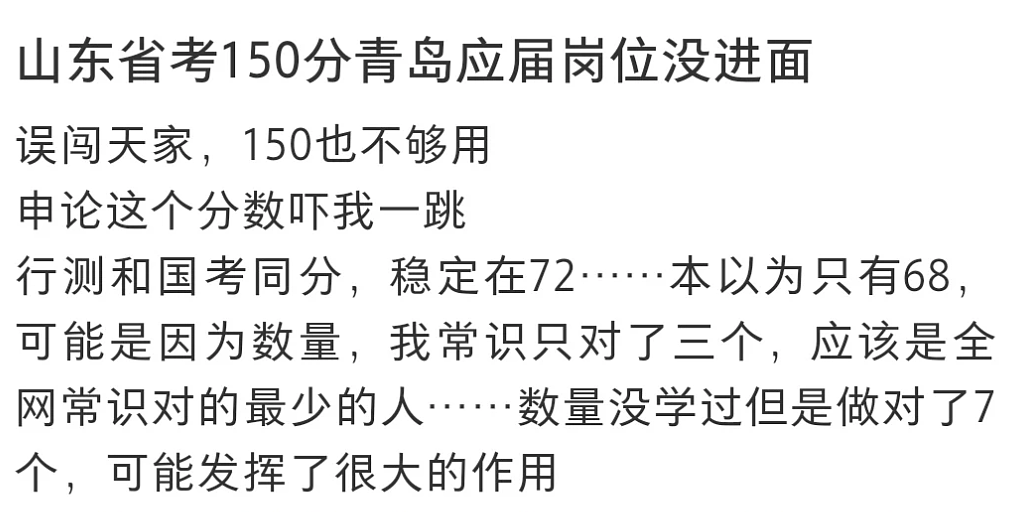 中年考公三件套，一年狂捞270亿？（组图） - 3