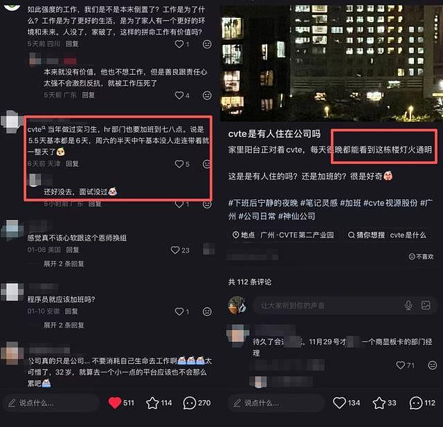 视源股份32岁程序员猝死:底薪3千24小时待岗,公司多岗位要求“抗压能力强”(组图) - 9
