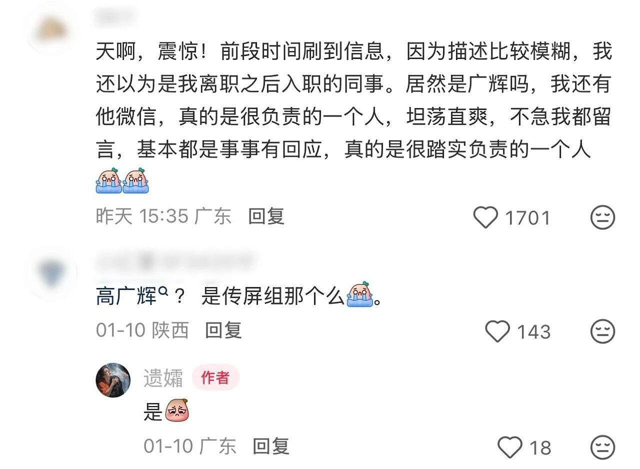 32岁程序员离世，“不想他连死都没有价值”（组图） - 5