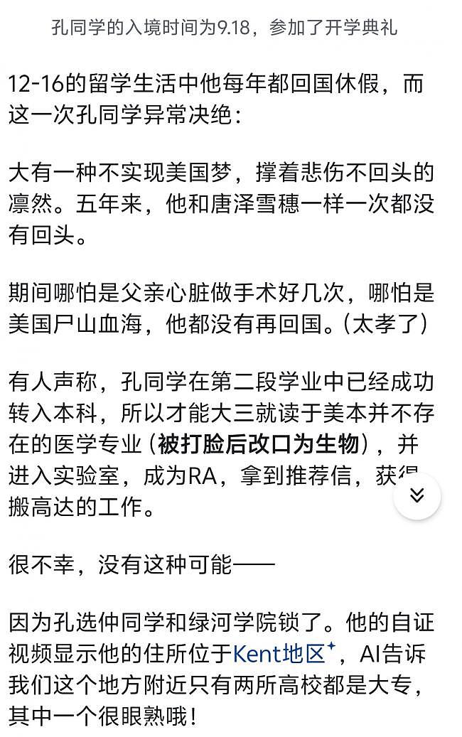 用斩杀线描述美制度，知乎扒出“牢A”底细（组图） - 6