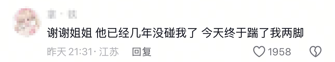 “眼神给出去，身体X型！”中国第一“性商教母”被全网封杀，真的是活该…（组图） - 6