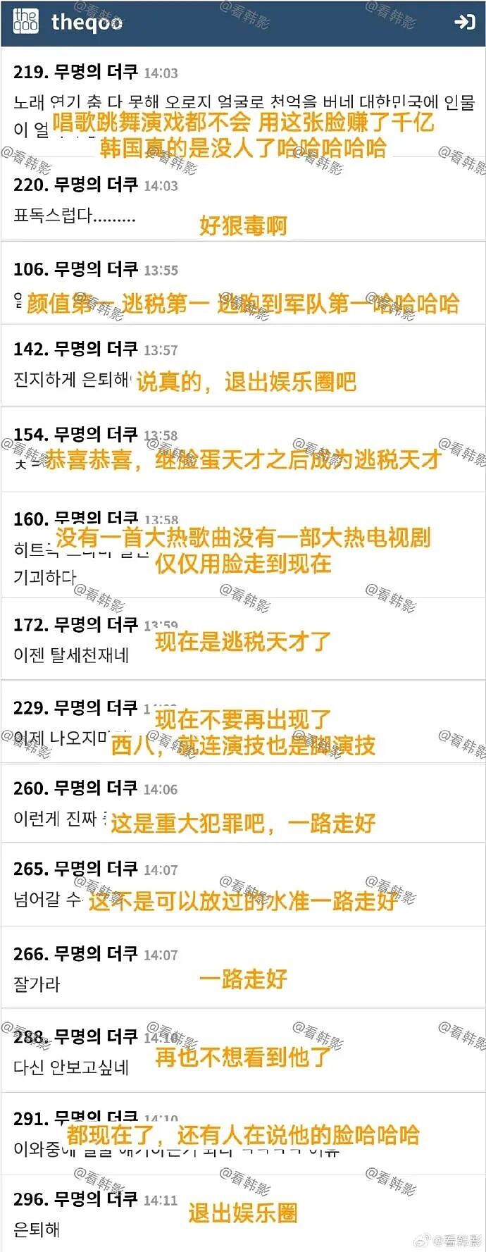 车银优颜值支付失败？涉嫌借皮包公司逃税200亿！代言火速下架中…（组图） - 9