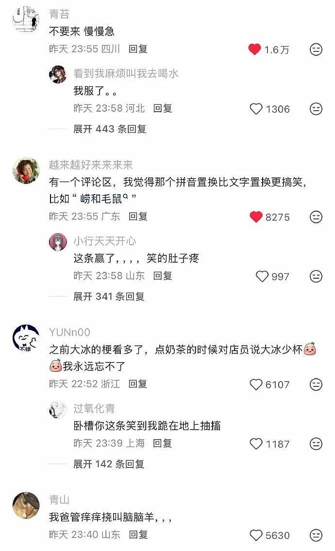 【爆笑】千万不能相信朋友圈里情侣的50万元转账记录了!网友惊呆:这年头骗术那么野(视频/组图) - 63