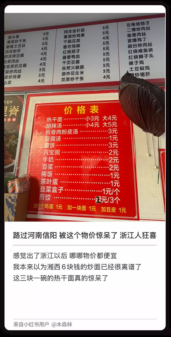 中国这省太擅长“魔改”爆火!外地美食皆可本省化(组图) - 9