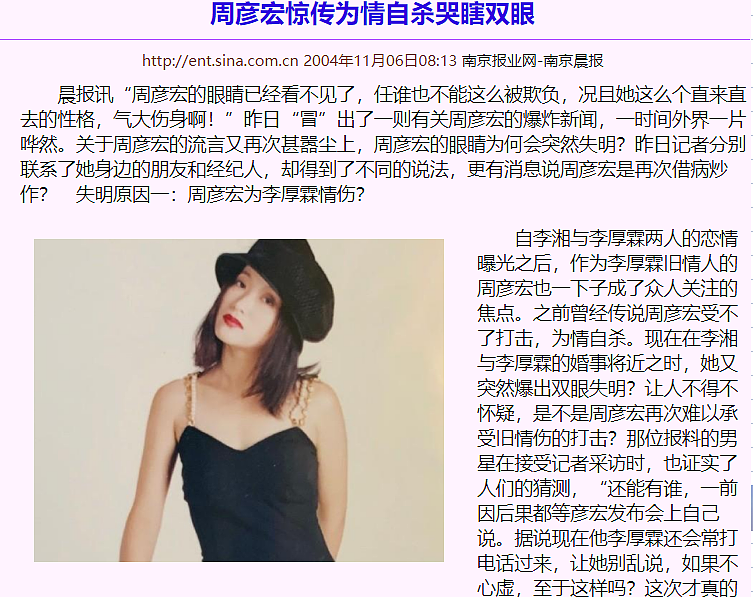亿万富商入狱！为钱狂追知名女星，广撒网后前任自杀？（组图） - 26