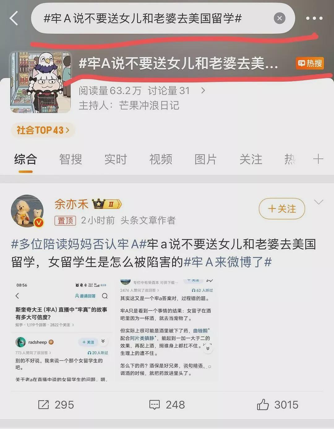 中国叙事下的美国股市：牢A几乎猜中了所有“人性“（组图） - 3