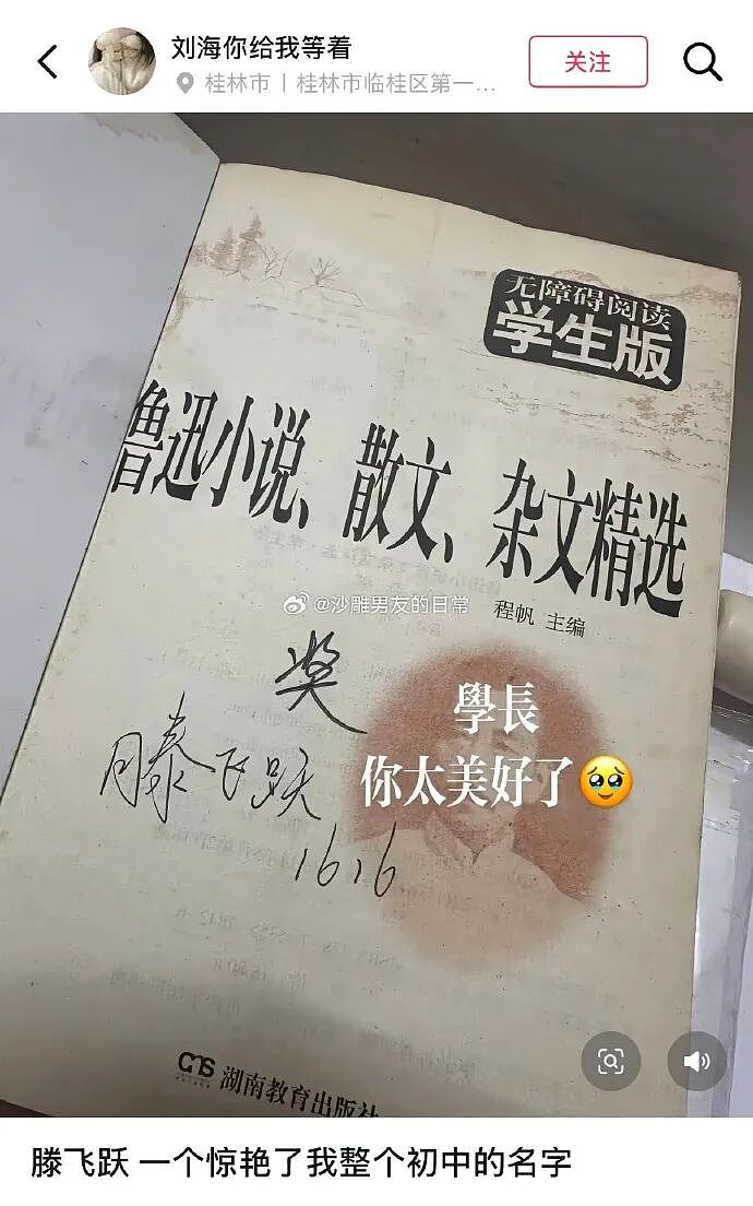 【爆笑】千万不能相信朋友圈里情侣的50万元转账记录了!网友惊呆:这年头骗术那么野(视频/组图) - 12