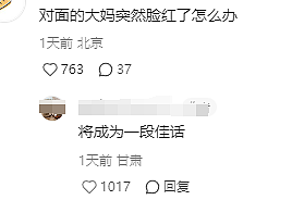 性商教母被封了？卖课尺度大到惊人（组图） - 10