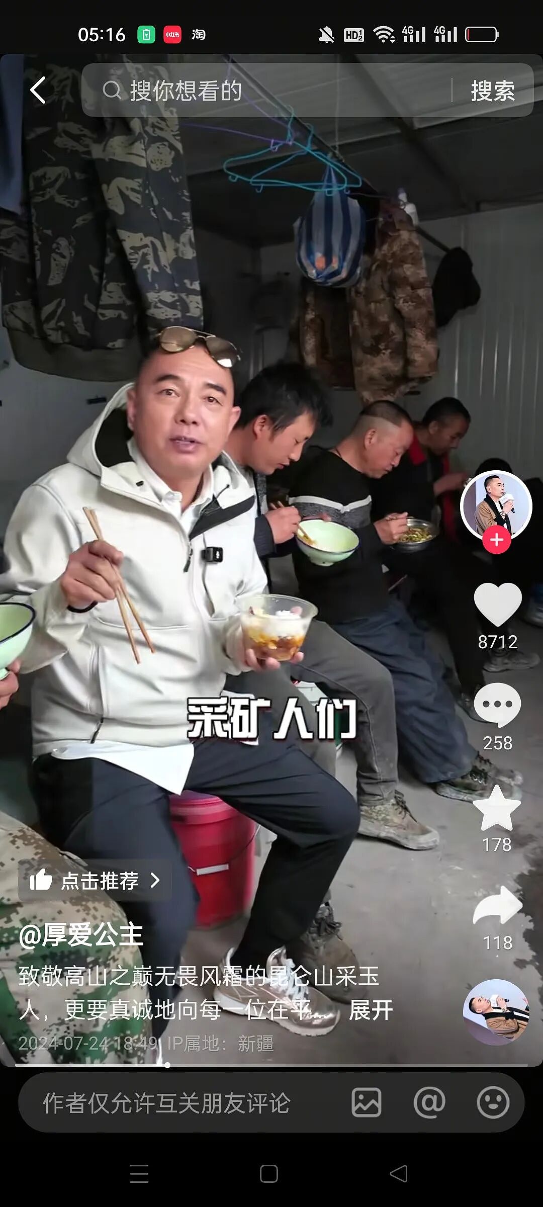 亿万富商入狱！为钱狂追知名女星，广撒网后前任自杀？（组图） - 17