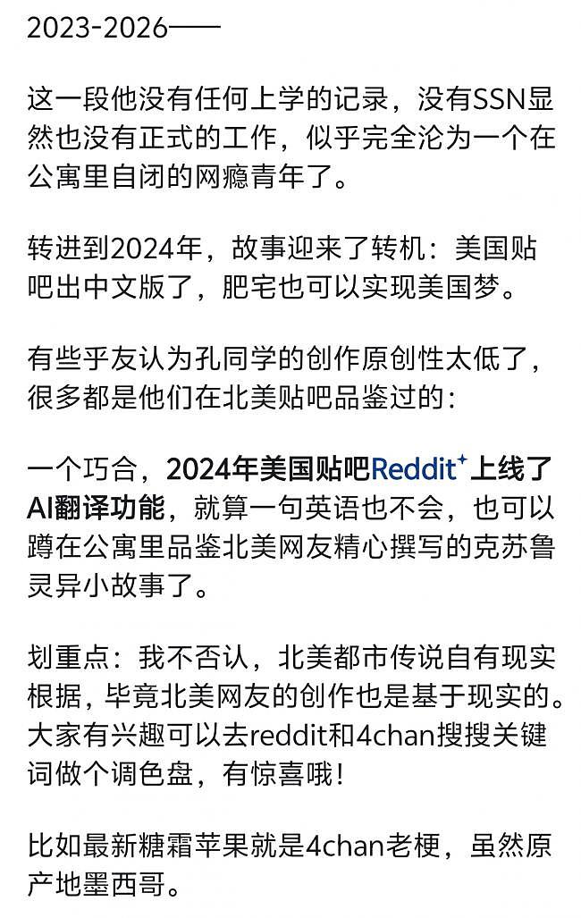 用斩杀线描述美制度，知乎扒出“牢A”底细（组图） - 11