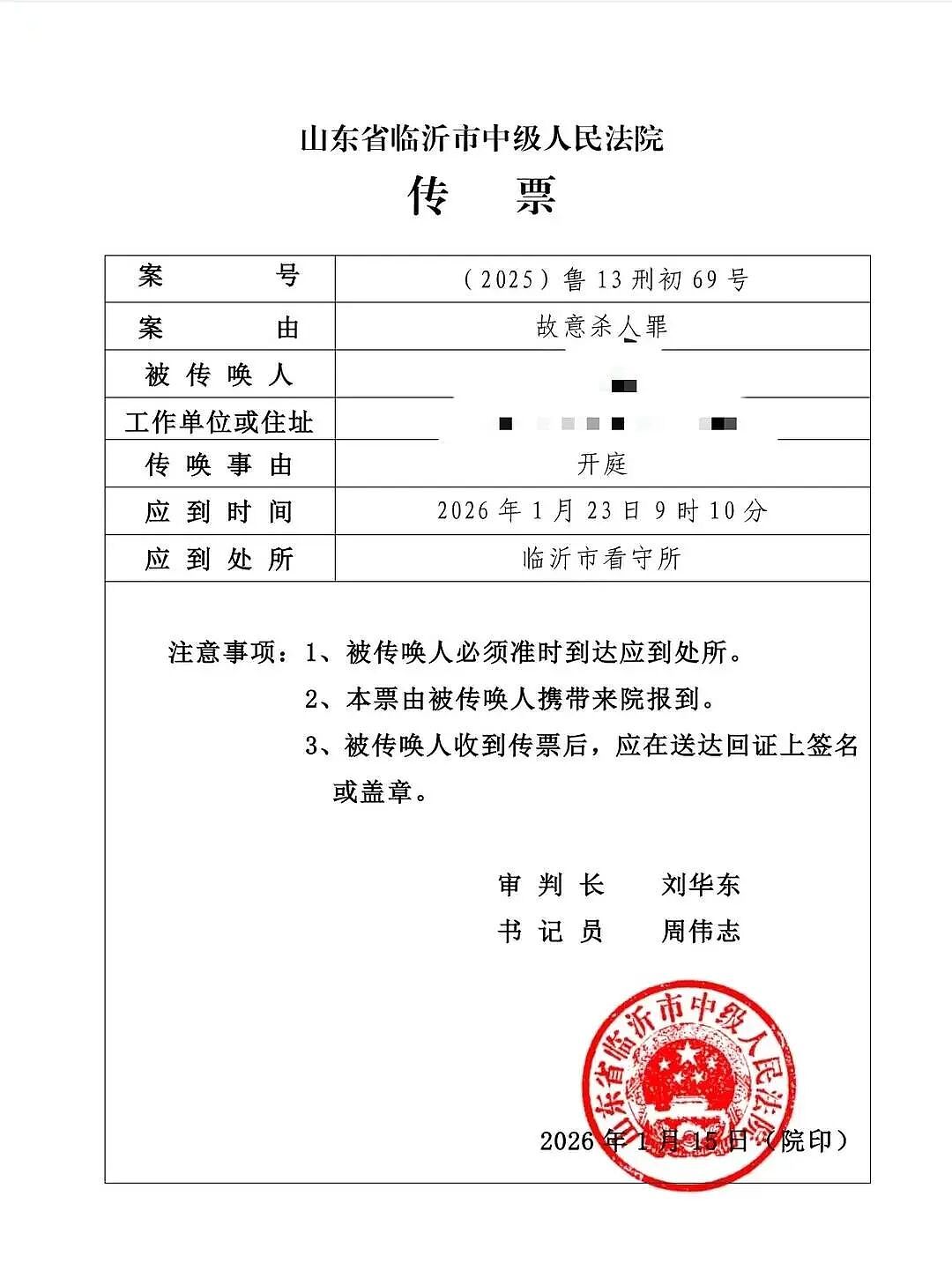 “山东男子当儿子面杀害前妻”案今日开庭!受害者案发前刚订婚,还曾被前夫盗刷银行卡(组图) - 5