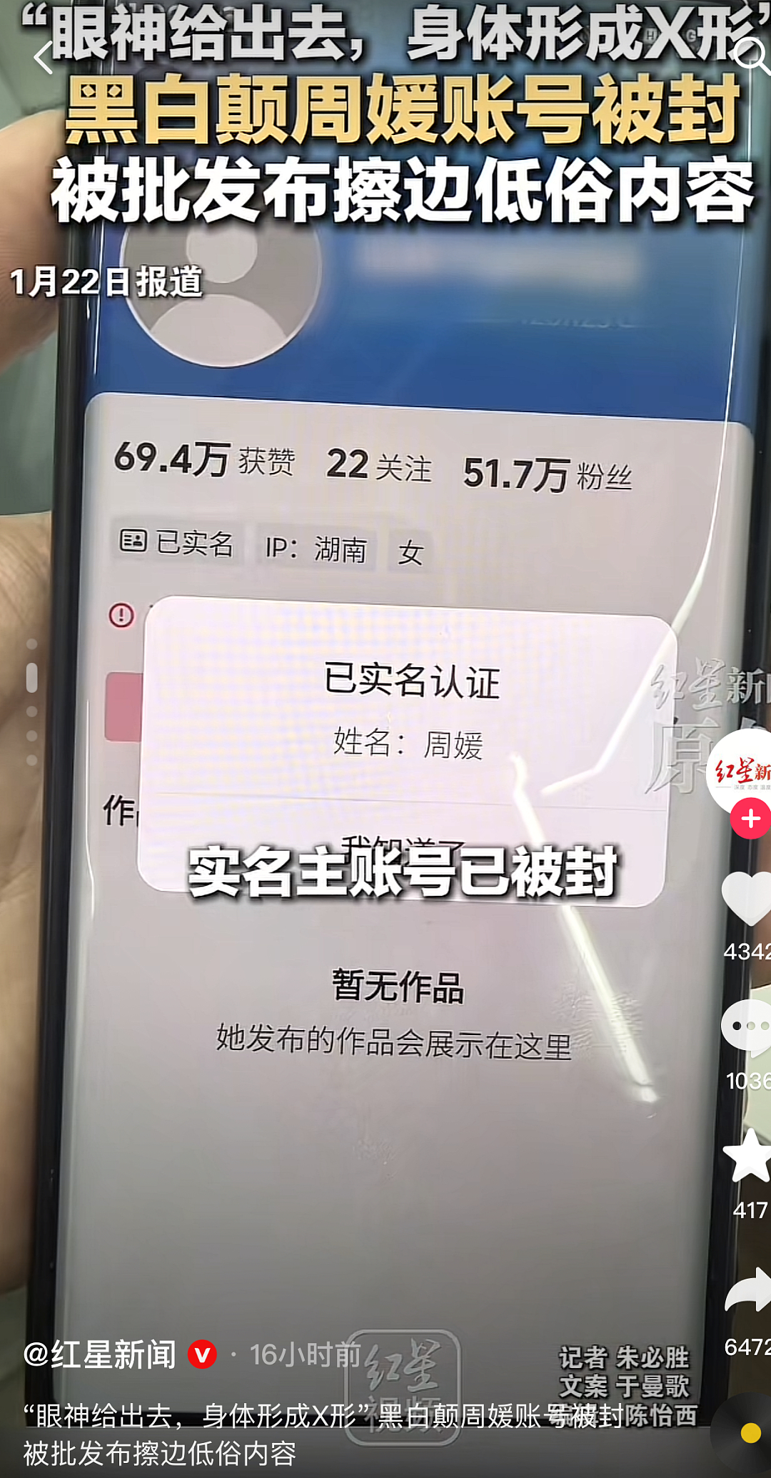 “眼神给出去，身体X型！”中国第一“性商教母”被全网封杀，真的是活该…（组图） - 9