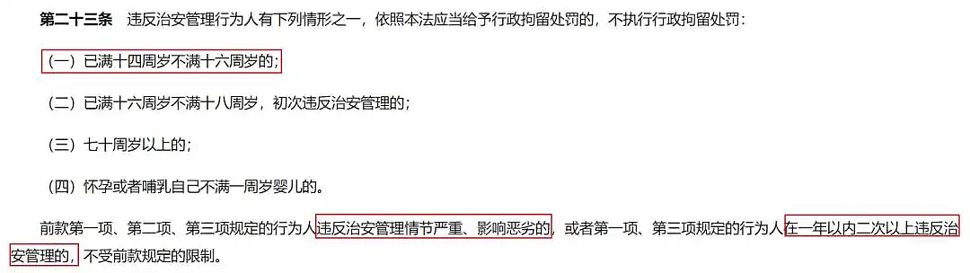 这3人总算被抓了!都记住了哈,过了今年1月1日,14岁就可以拘留了…(组图) - 2