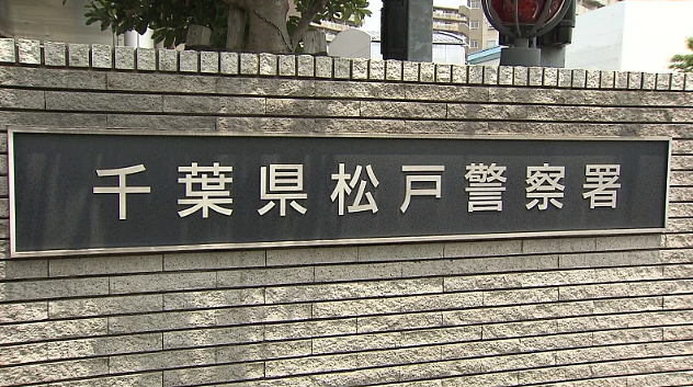 日本妹子与老公绑架亲姐姐,施暴后获取巨额钱财...网友:还是人吗?(组图) - 1