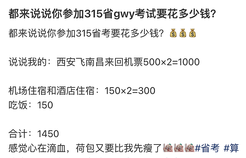 中年考公三件套，一年狂捞270亿？（组图） - 15