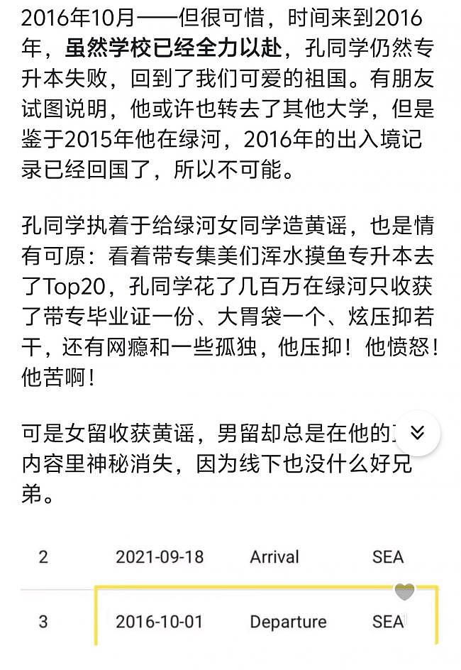 用斩杀线描述美制度，知乎扒出“牢A”底细（组图） - 4