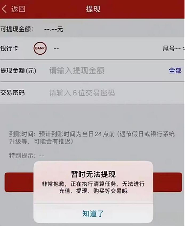 200亿元无法兑付,上万人投资打水漂,浙江大佬被围堵追债(组图) - 10