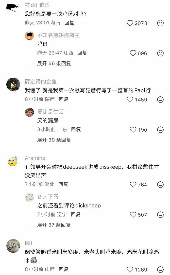 【爆笑】千万不能相信朋友圈里情侣的50万元转账记录了!网友惊呆:这年头骗术那么野(视频/组图) - 65